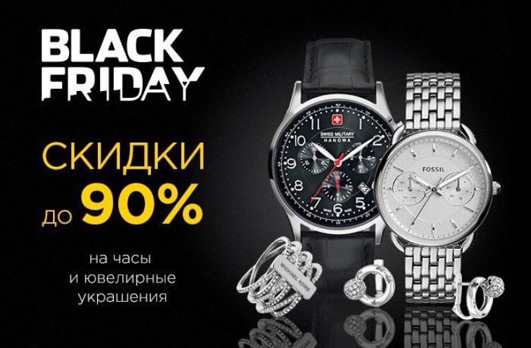 Скидки до 90% на часы и украшения в AllTime