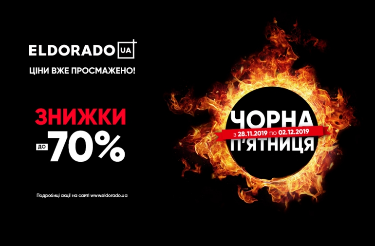ELDORADO Black Friday
