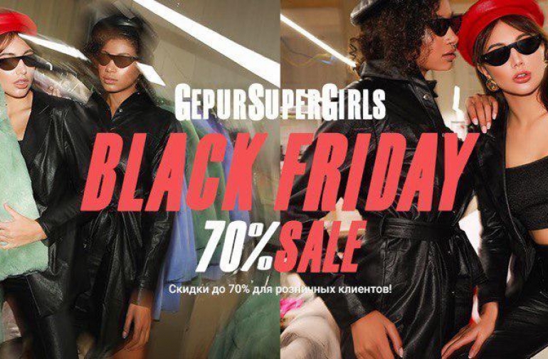 Gepur Black Friday