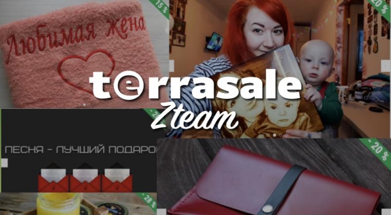 ⭐️ ⭐️ ⭐️ В Terrasale только...
