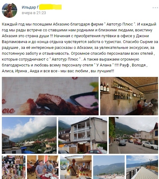 Отзывы наших туристов