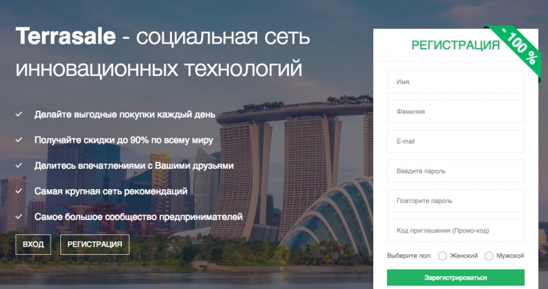 ⭐️ ⭐️ ⭐️ Terrasale - переходит на...