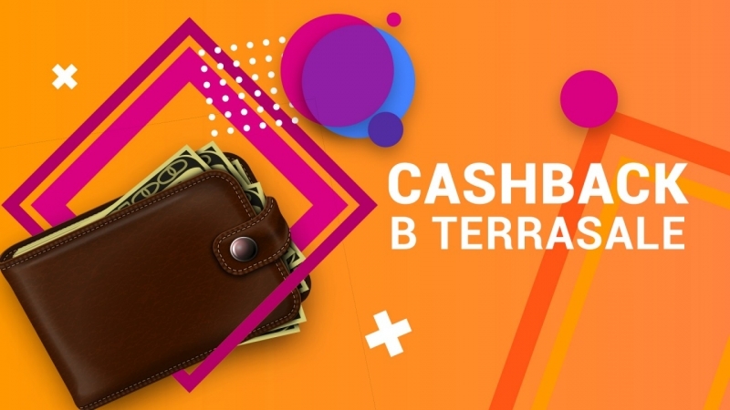Долгожданная новость!\\nTerrasale идет...