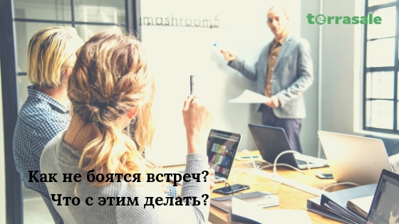 Скажите пожалуйста, как не боятся...