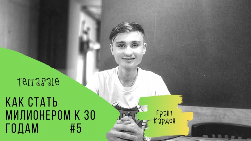 5. Любите деньги как ревнивого...