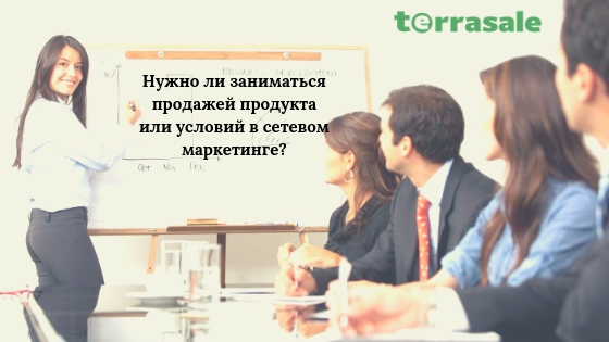 Сетевой маркетинг предполагает передачу...