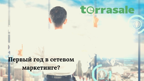 В сетевом маркетинге можно либо...