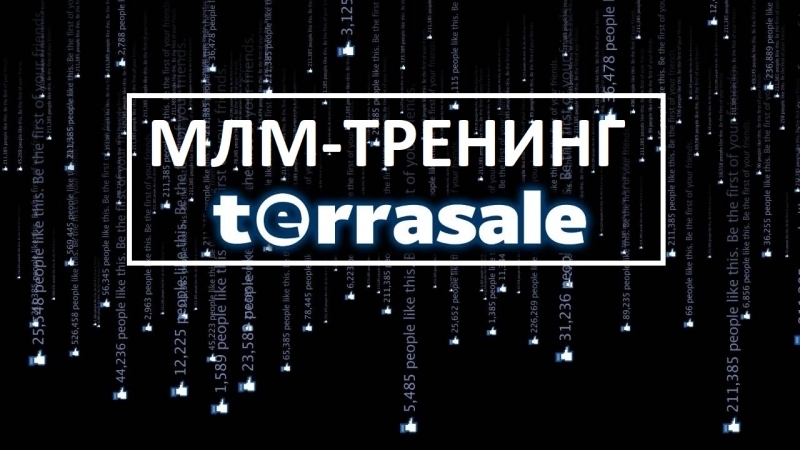 МЛМ-ТРЕНИНГ ДЛЯ ПАРТНЁРОВ...